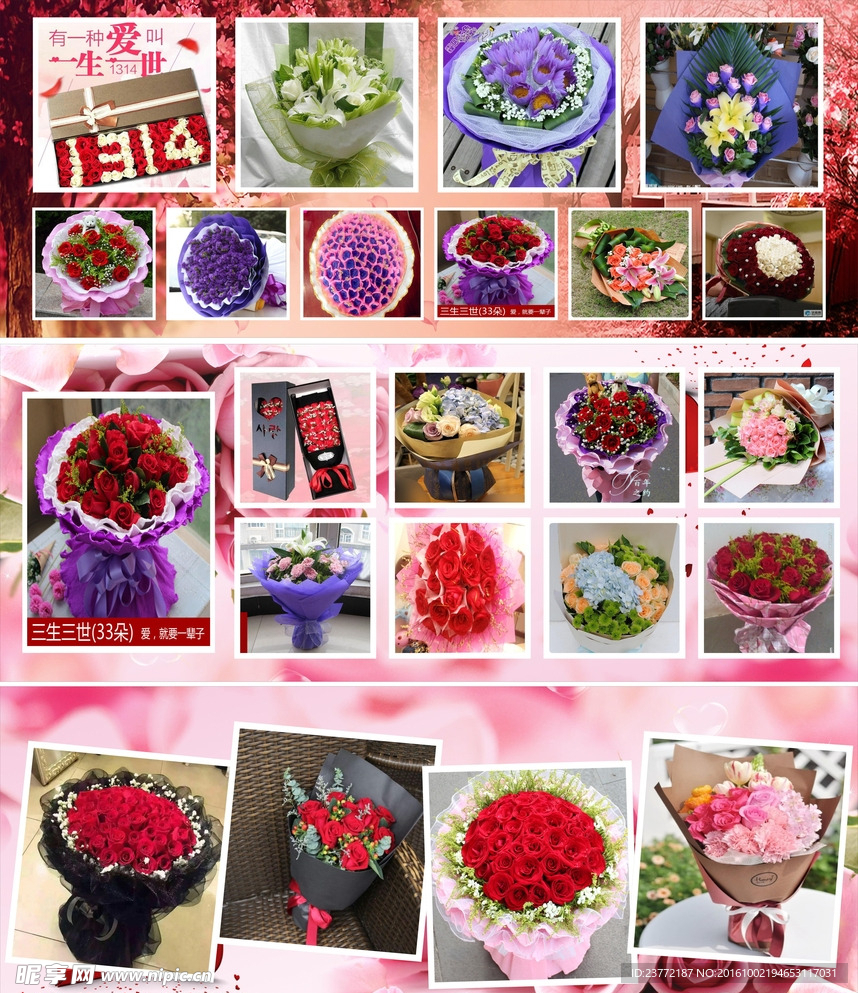 花艺