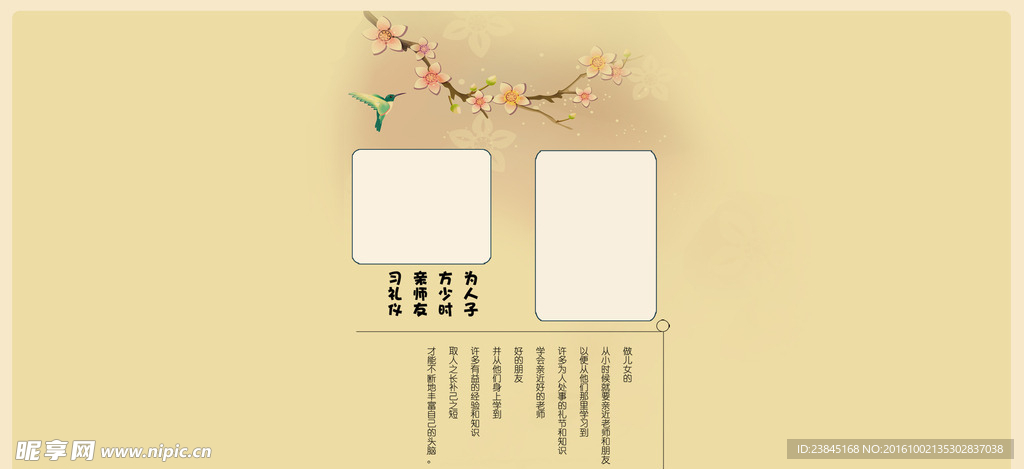 儿童  模板 古装 照片
