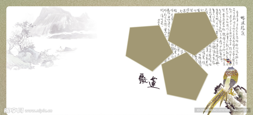 古装模板