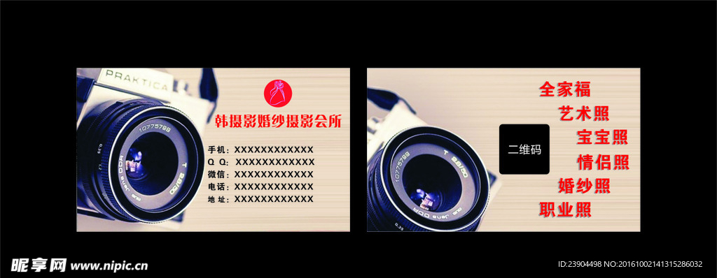 摄影名片