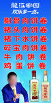 龙江家园饭店菜单海报