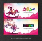 亲子 儿童节