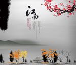江南 秋 墨迹 笔刷 梅花 树