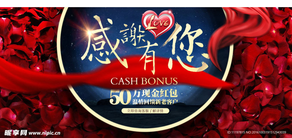 感谢有你