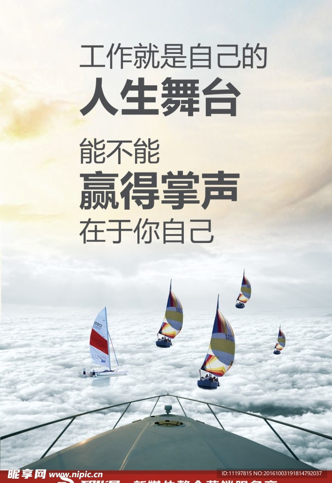 企业文化展板