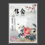 中国风展板素材图片