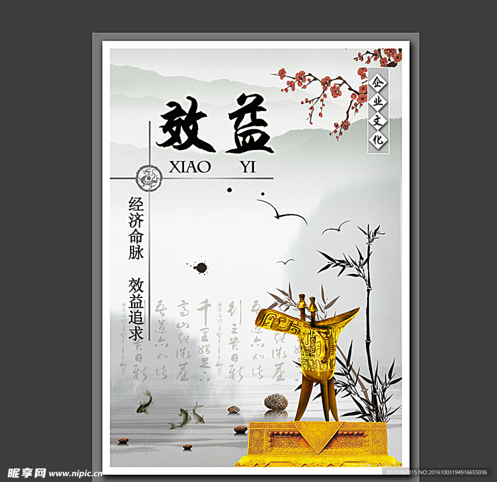 中国风展板素材图片
