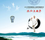 太极封面