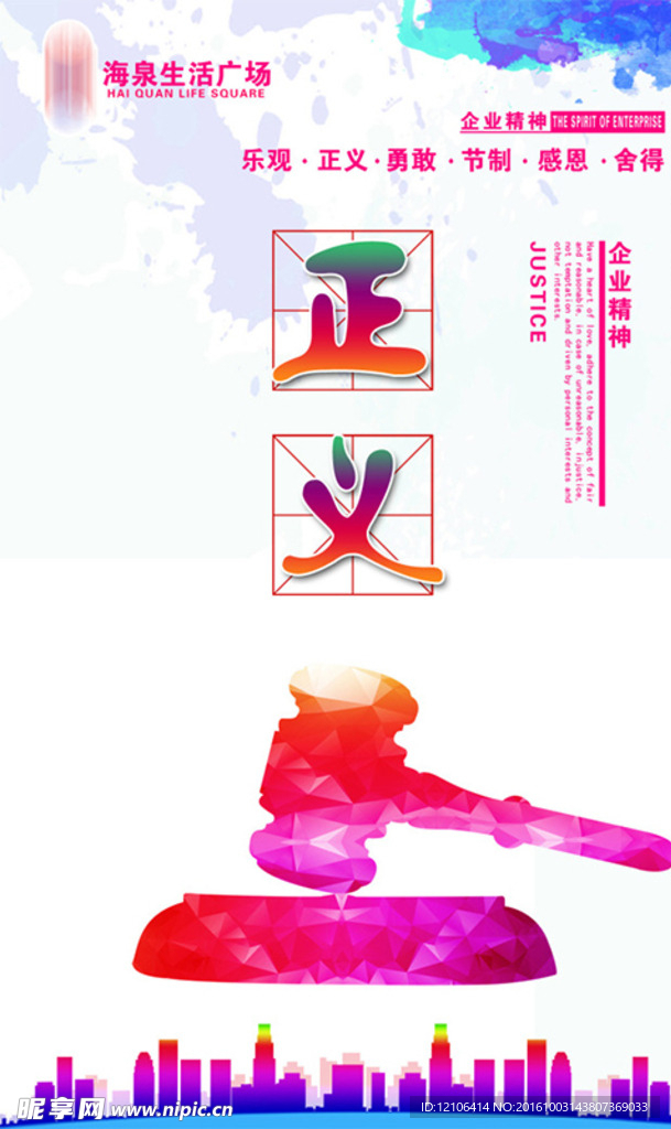 企业文化展板