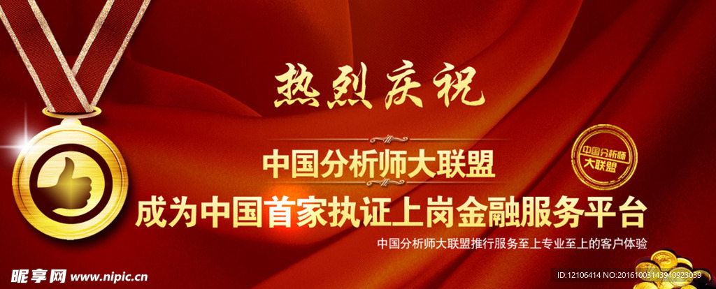 热烈庆祝公司成为首家认证平台