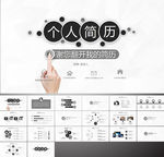 个人简历求职简历竞聘