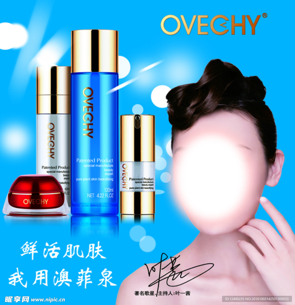 澳菲泉