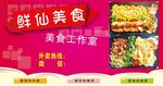 美食