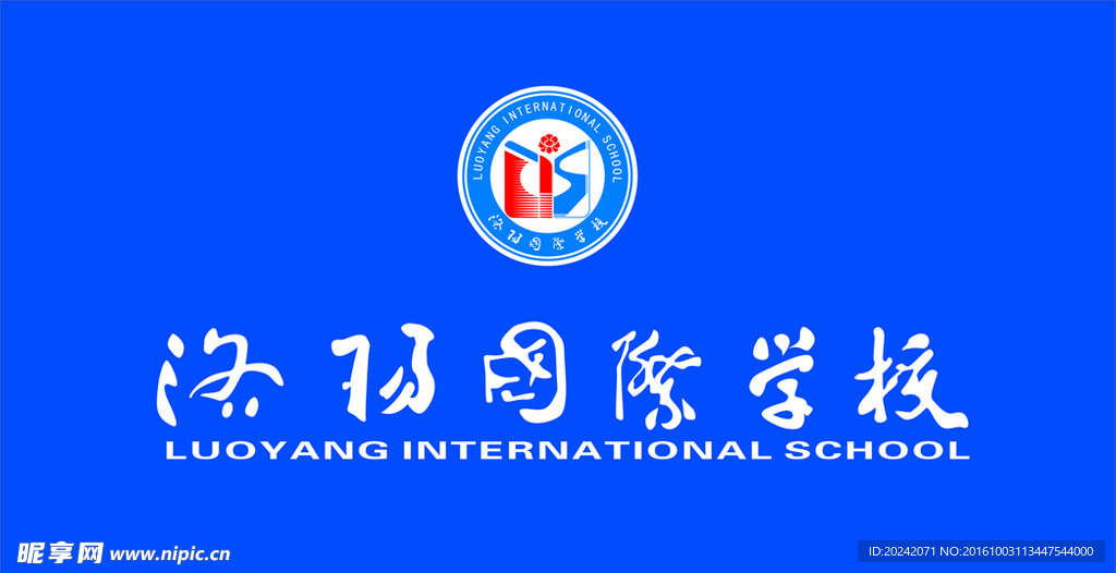 洛阳国际学校标志