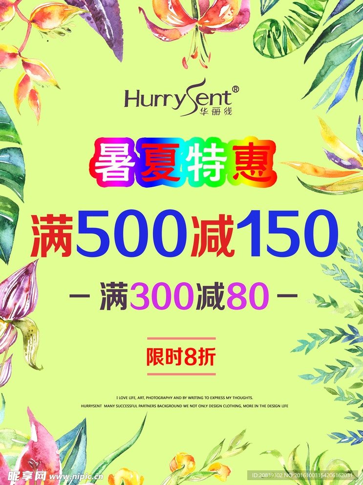 暑假特惠