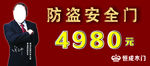 恒成门价格标签