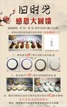 文玩宣传图片