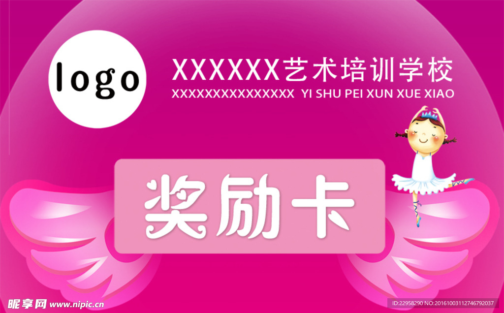 奖励卡