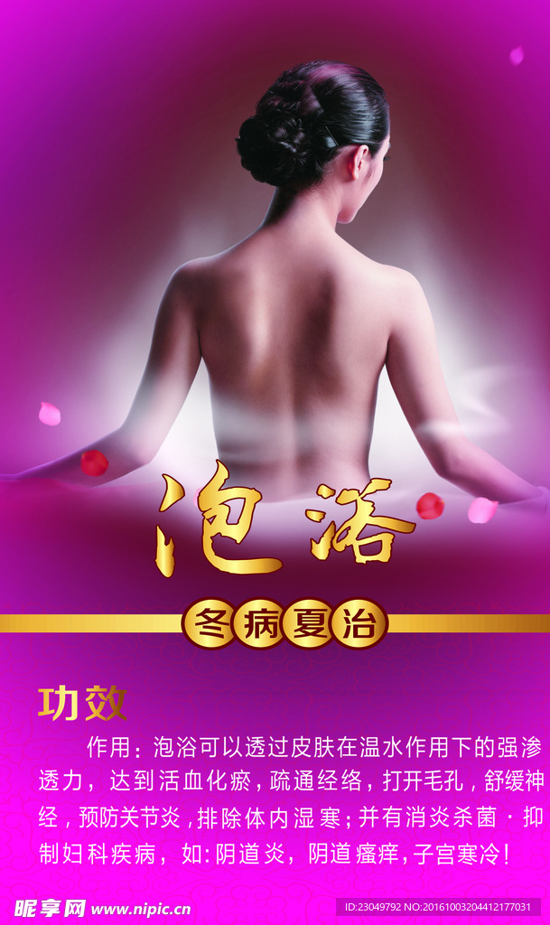 美容海报