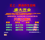桁架画面