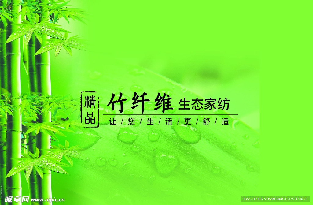 竹纤维手提袋
