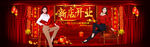 新店开业