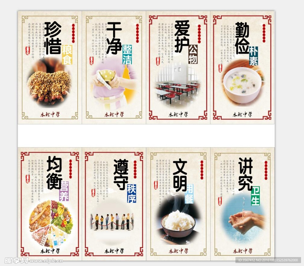光盘行动