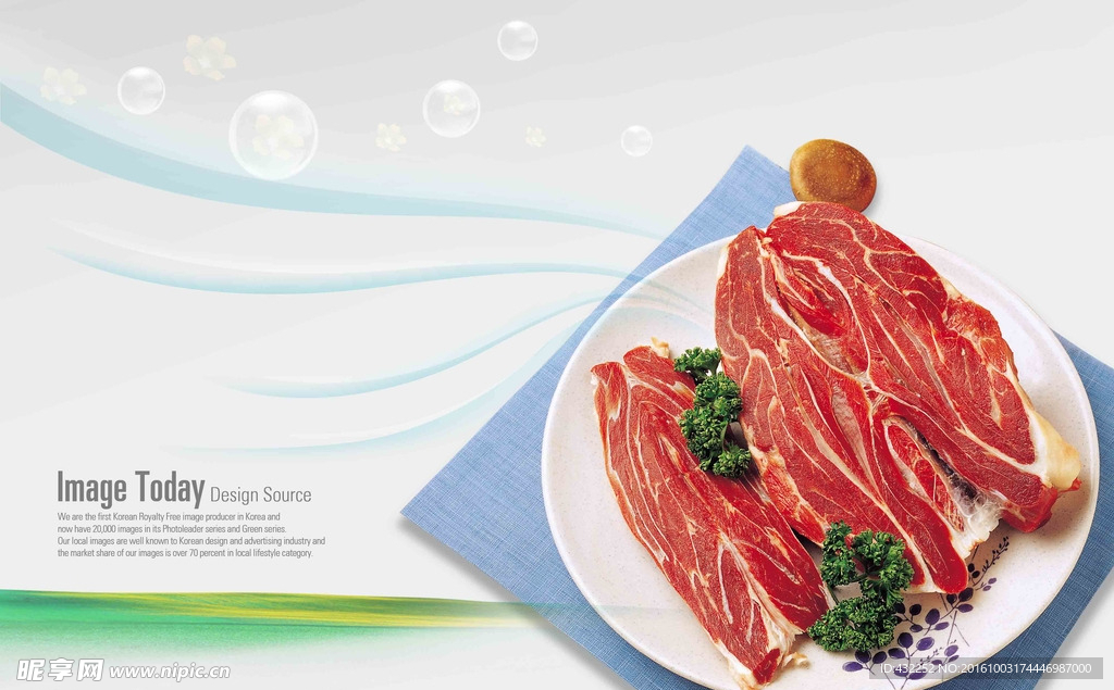 羊肉