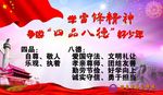 学雷锋精神，争做四品八德好少年