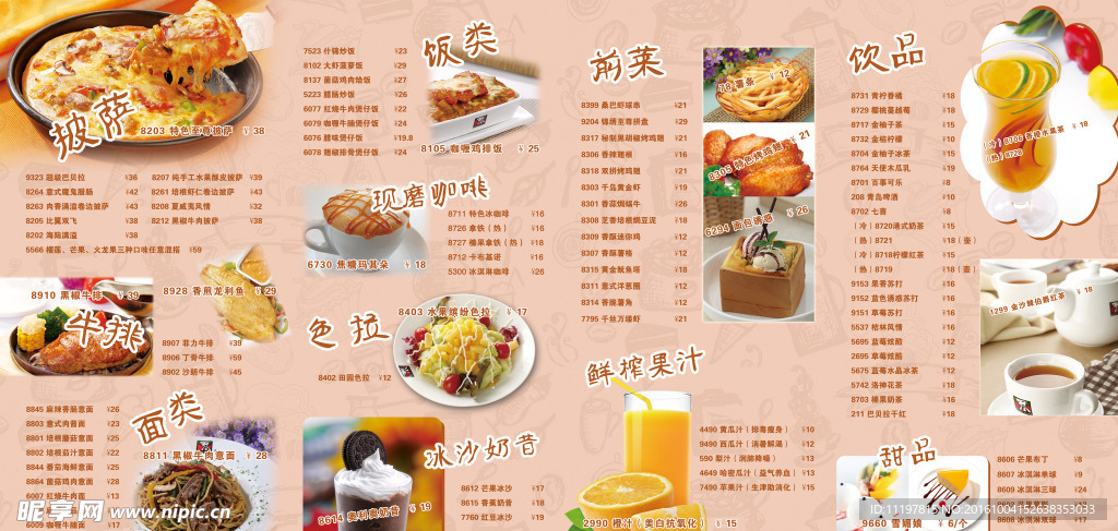 西餐厅餐单折页