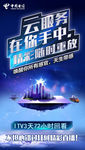 创意海报H5