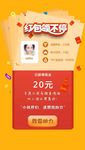 分享领红包页面