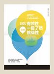 教育公益海报