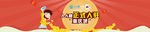 金融banner