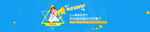 金融banner