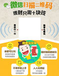 微信扫码扫描只需10元