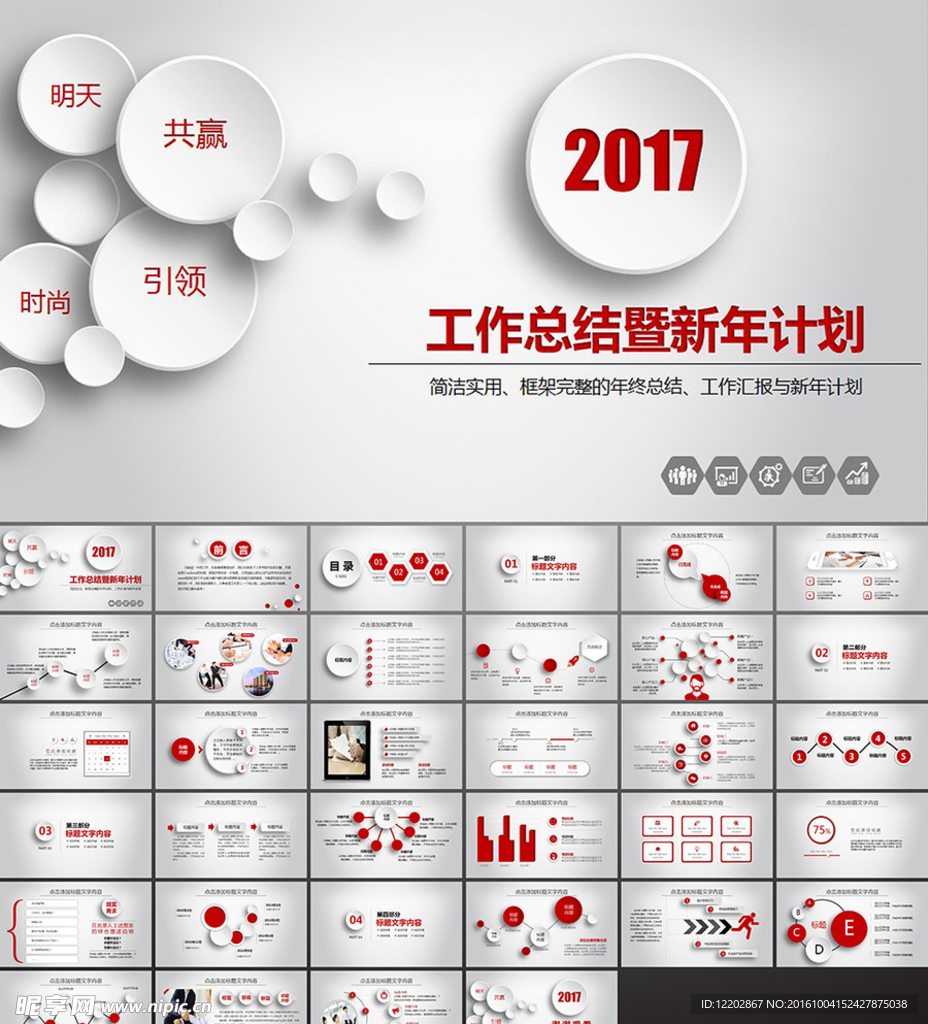 工作总结暨新年计划