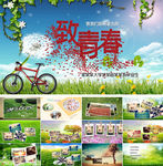 致青春纪念册