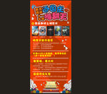 国庆影城展架