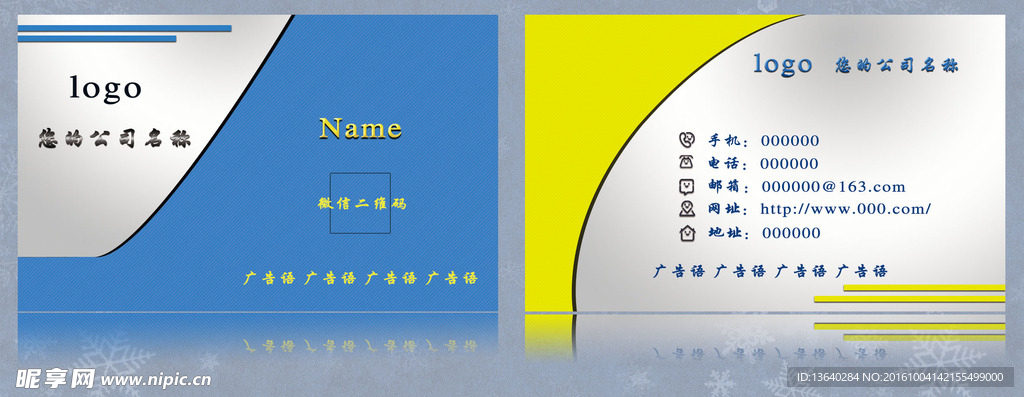 名片模板