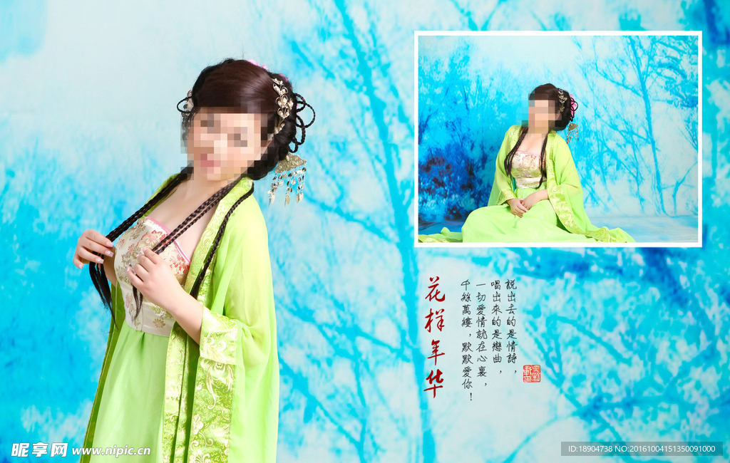 古装模版