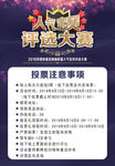 注意事项