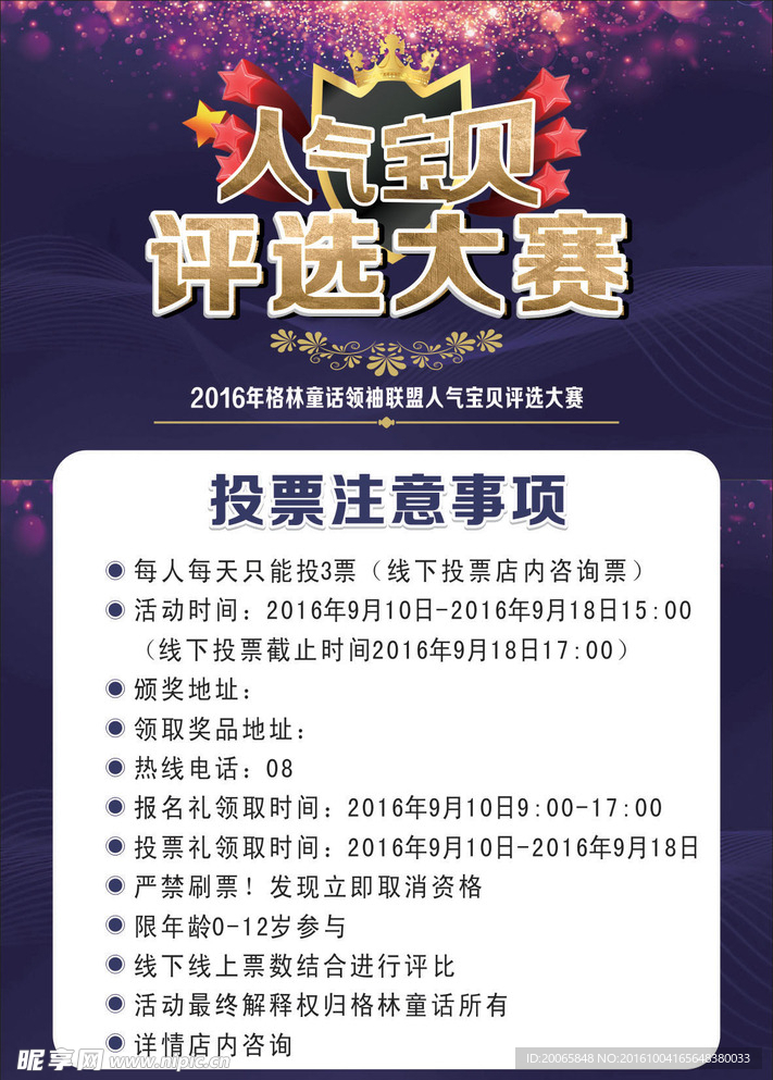 注意事项