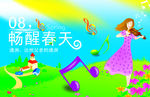 春天海报