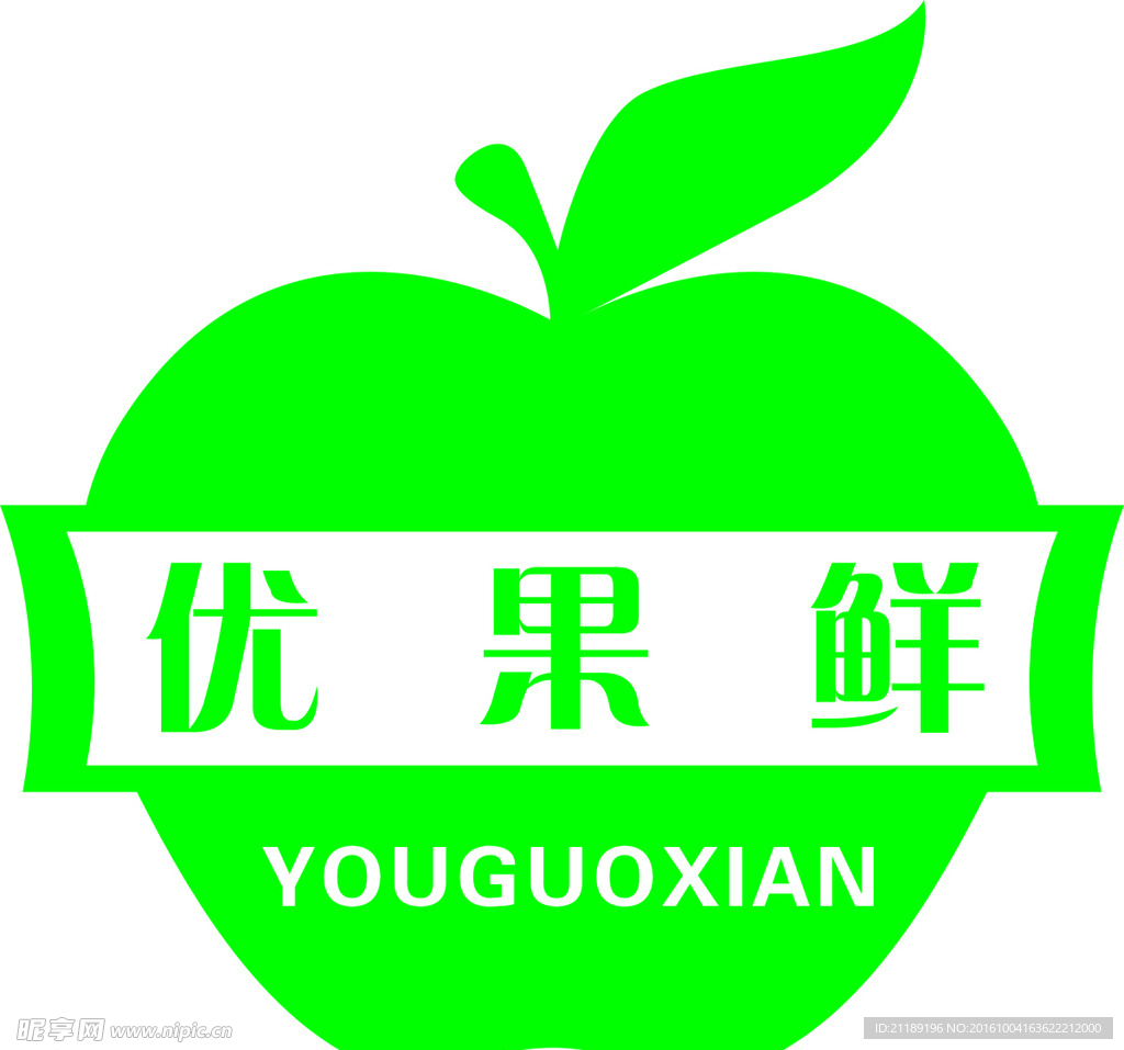 苹果矢量图