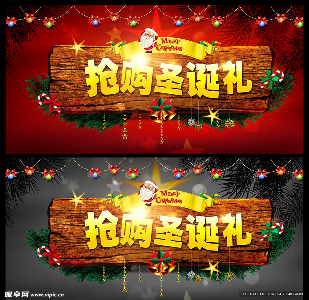圣诞礼