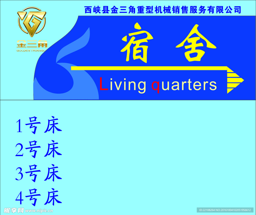 门牌