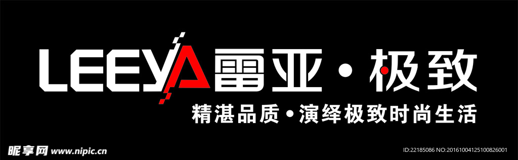 logo  雷亚·极致