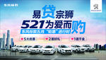 易贷宗师