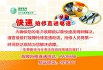 温馨提示